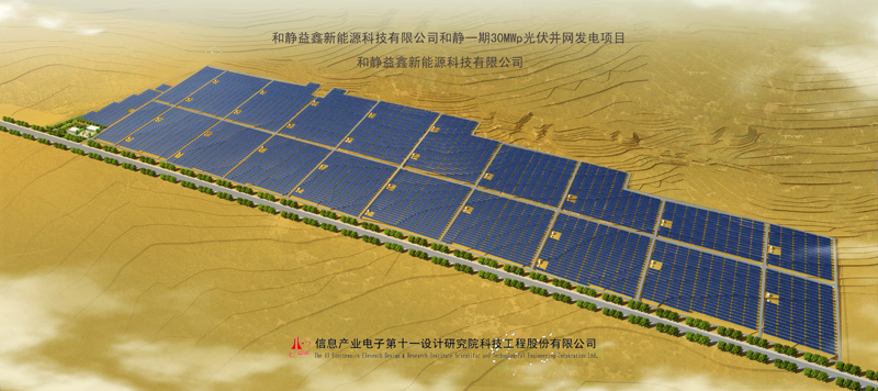 3---順風新疆和靜30MWp并網(wǎng)光伏發(fā)電項目鳥瞰圖.jpg